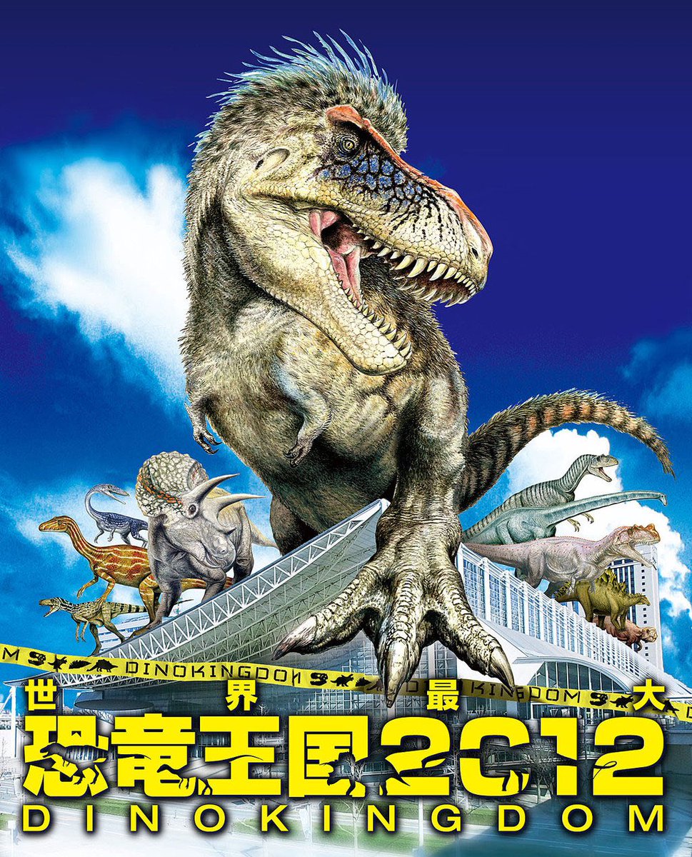 恐竜王国2012　ティラノサウルス Amazon.co.jp: 原色恐竜大図鑑 ティラノサウルス シノケラトプス
