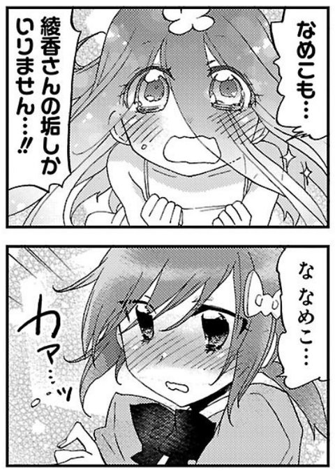 乃花タツのtwitterイラスト検索結果