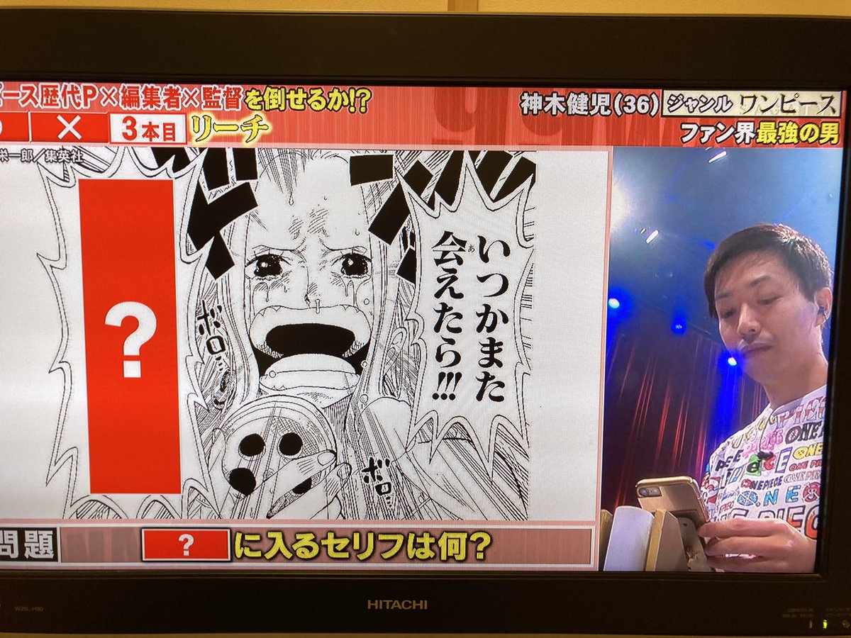 99人の壁で ワンピース が話題に 8ページ目 トレンドアットtv 99人の壁で ワンピース が話題に 8ページ目 トレンドアットtv