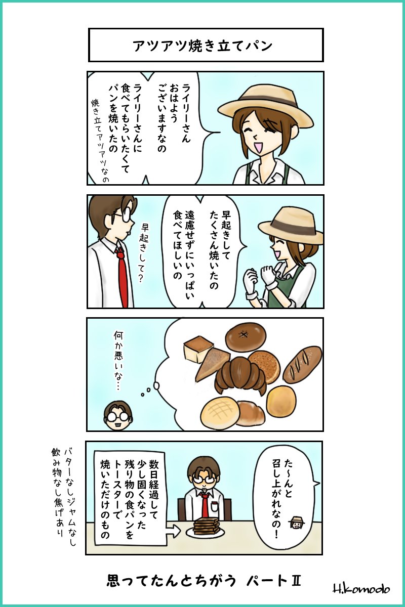 Twoucan フレディ ライリー の注目ツイート イラスト マンガ Twoucan フレディ ライリー の注目ツイート イラスト マンガ