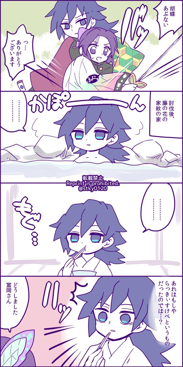 第11回 お題「ラッキースケベ」
#ぎゆしの版創作お題一本勝負
#ぎゆしの 