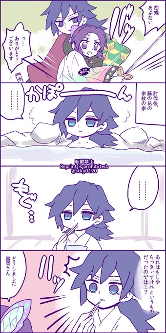 第11回 お題「ラッキースケベ」
#ぎゆしの版創作お題一本勝負
#ぎゆしの 