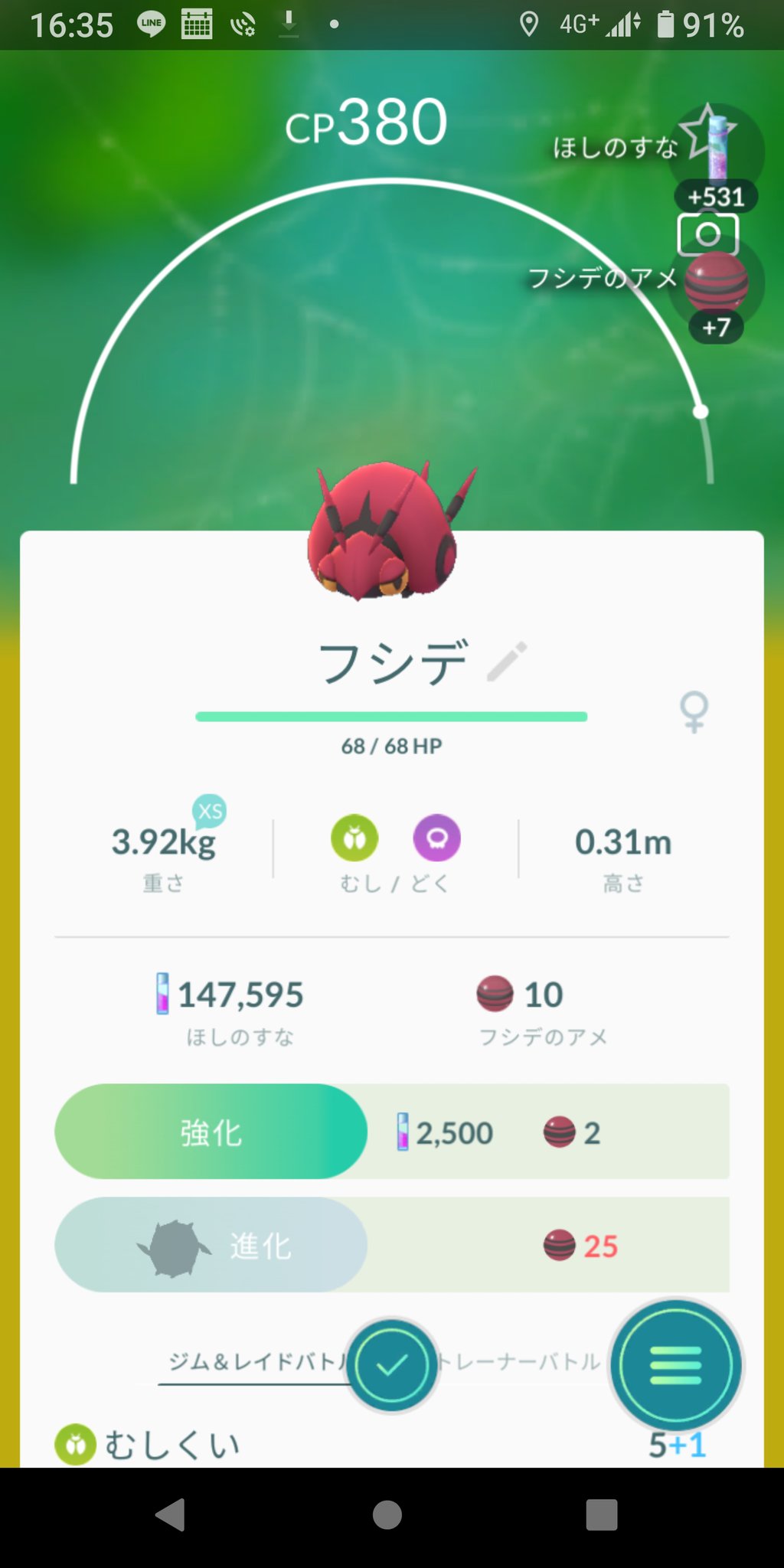 ぶぉるびっっく 6 12話 ポケモンgo ドリュウズを探して三千里 1日目から50日目まではここでも見ることが出来ます T Co Crrcskd7dj Twitter