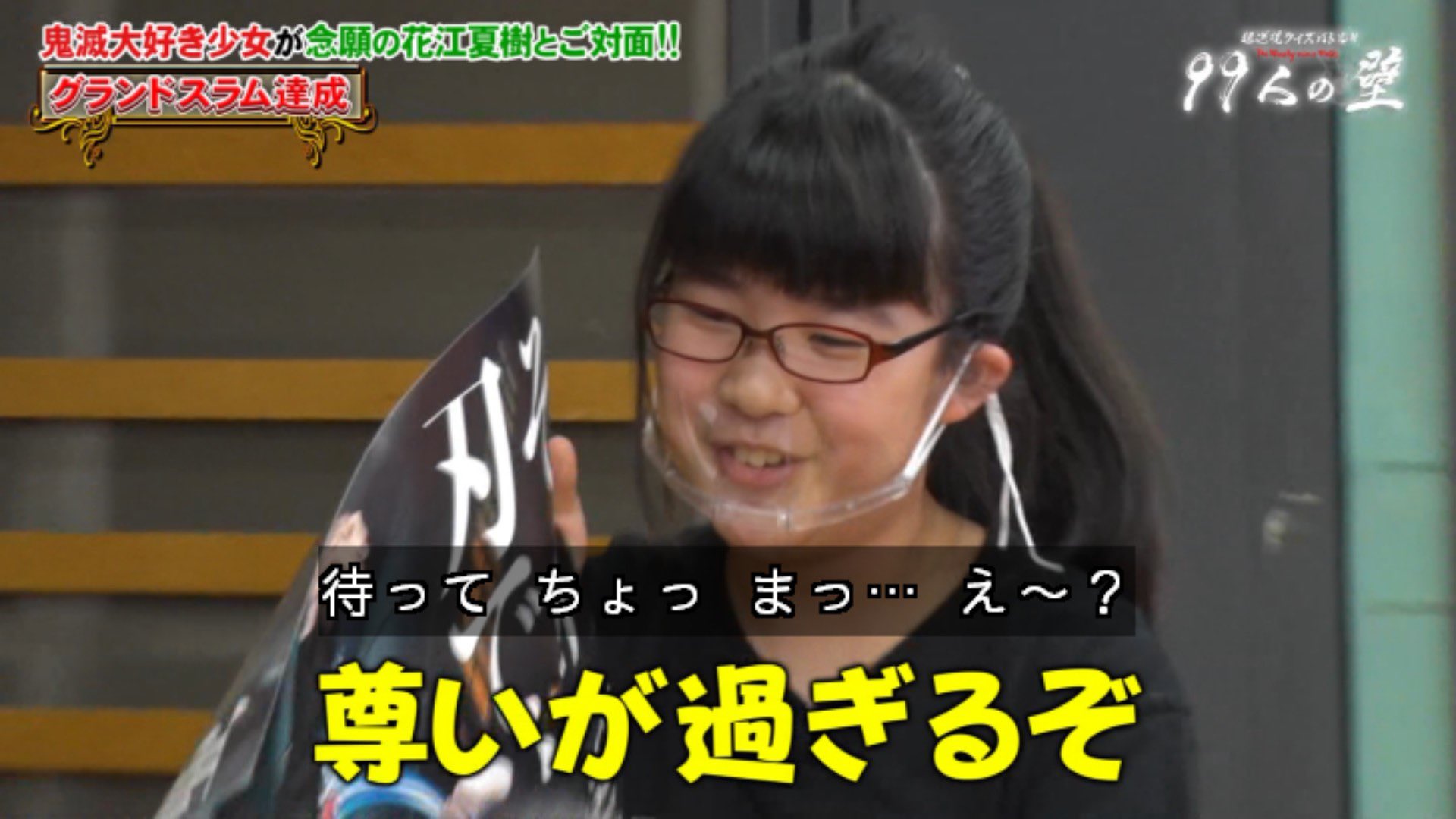雪だるま 推しの花江さんにあった時www 99人の壁 鬼滅の刃 雪だるま 推しの花江さんにあった時www 99人の壁 鬼滅の刃