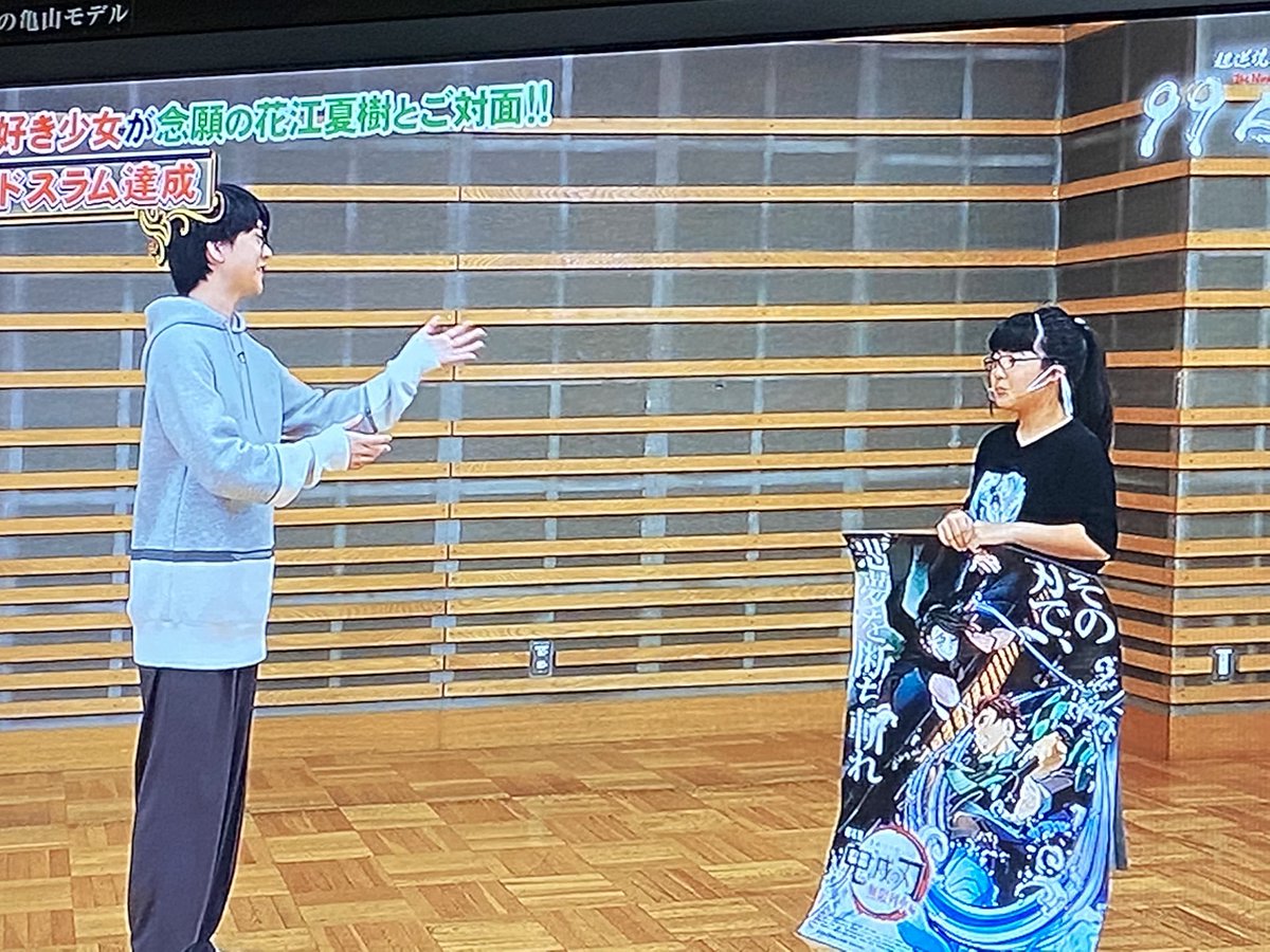 年10月17日 99人の壁で オタク が話題に トレンドアットtv 年10月17日 99人の壁で オタク が話題に トレンドアットtv