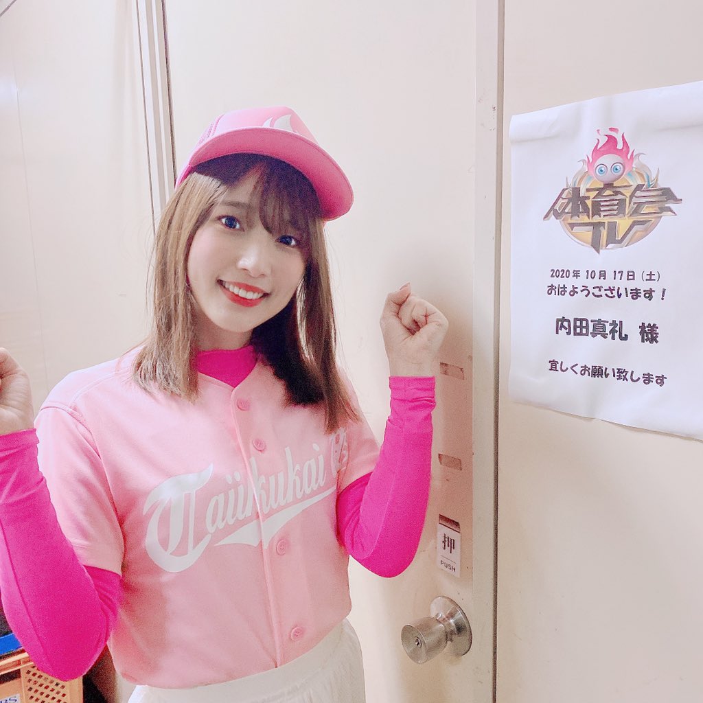 内田真礼 体育会tv ウグイス嬢内田真礼でした 内田真礼 体育会tv ウグイス嬢内田真礼でした