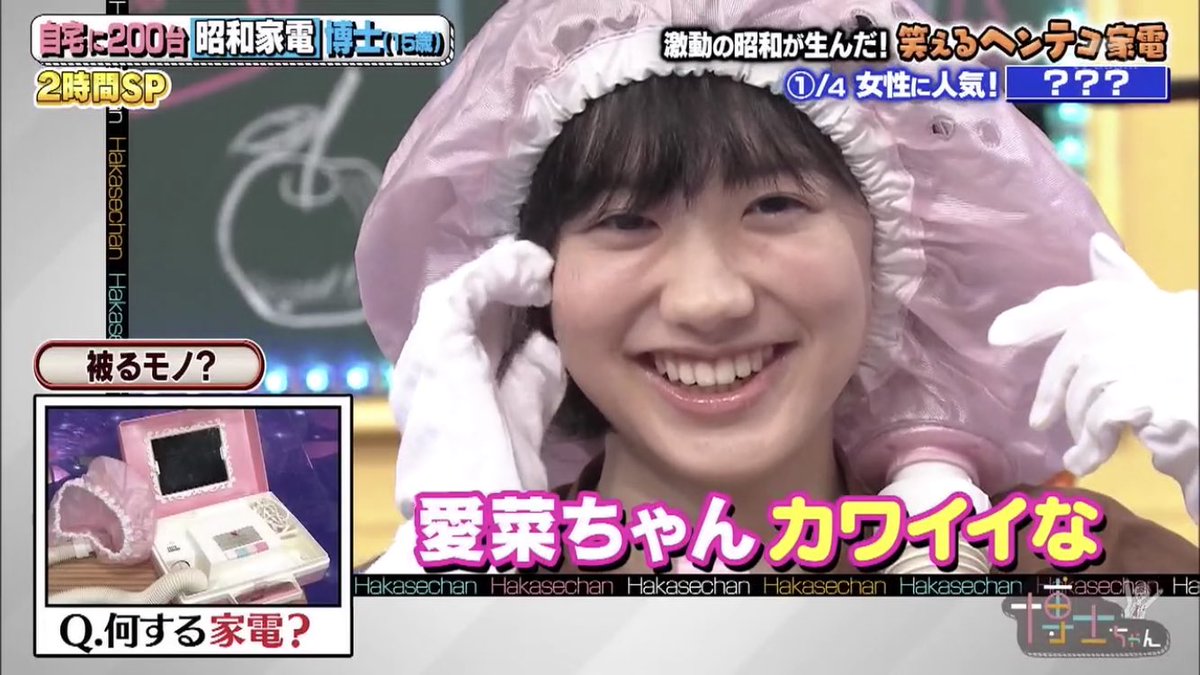 白柴くるみ 確かに かわいい 芦田愛菜 博士ちゃん