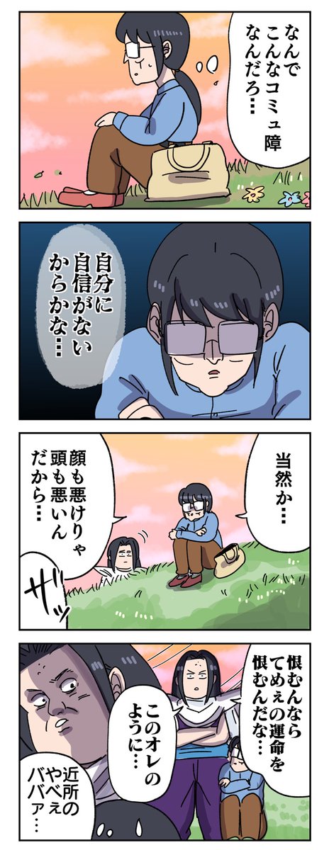 なにを恨めばいいのか⋯ 