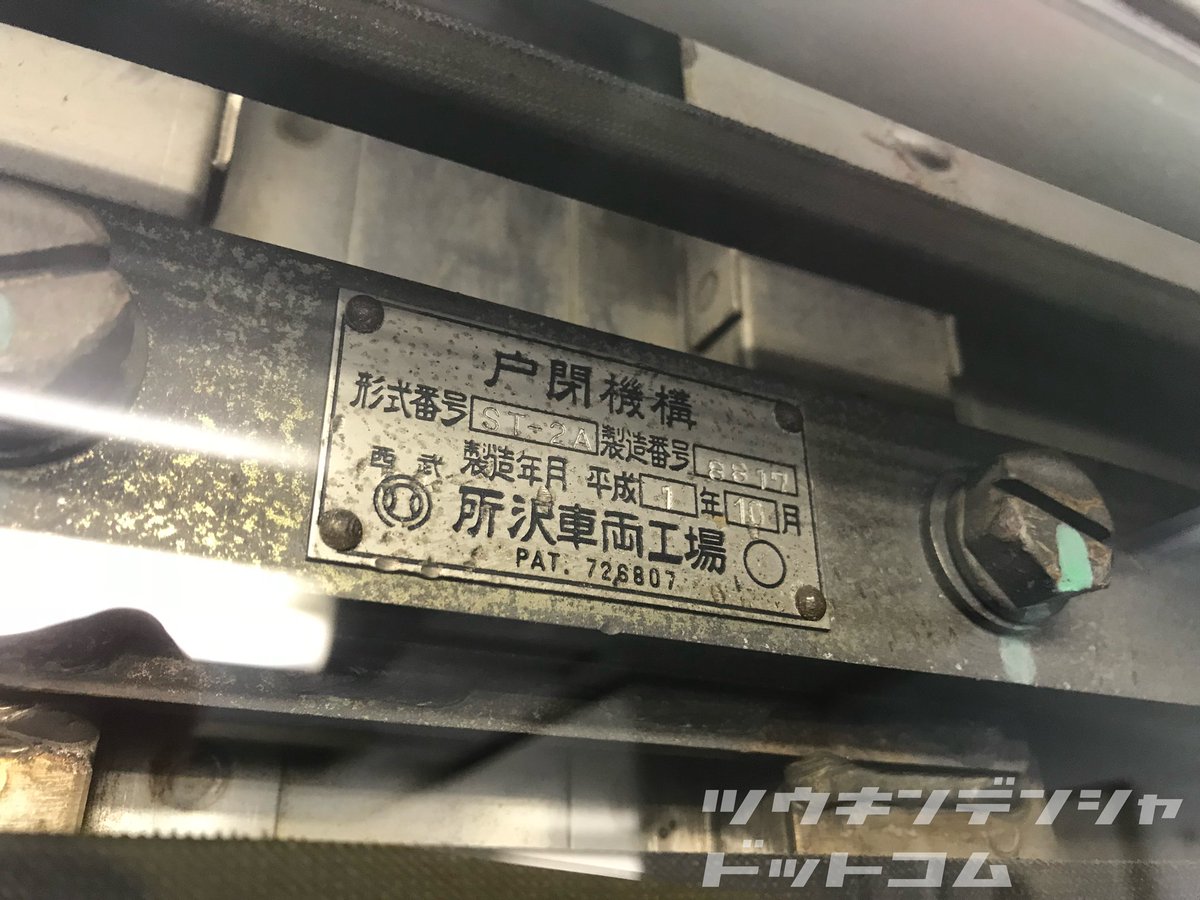雑学】205系に生きる西武製 西武所沢車両工場製の装置がJR初期に製造