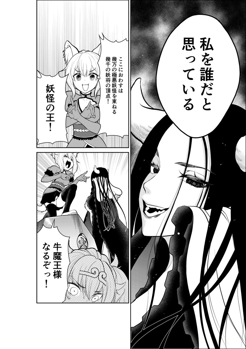 二本目。サンデーGXにて煩悩★西遊記。 