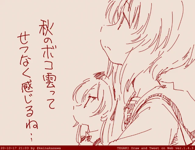 見上げる #tegaki_dt 
