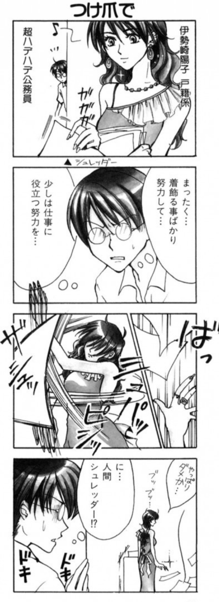 ふぁんきーサーバント2巻10

ウォーズマンとかウルヴァリンとかバルログになりたかった伊勢崎陽子
https://t.co/x4u0Y1z6OC 