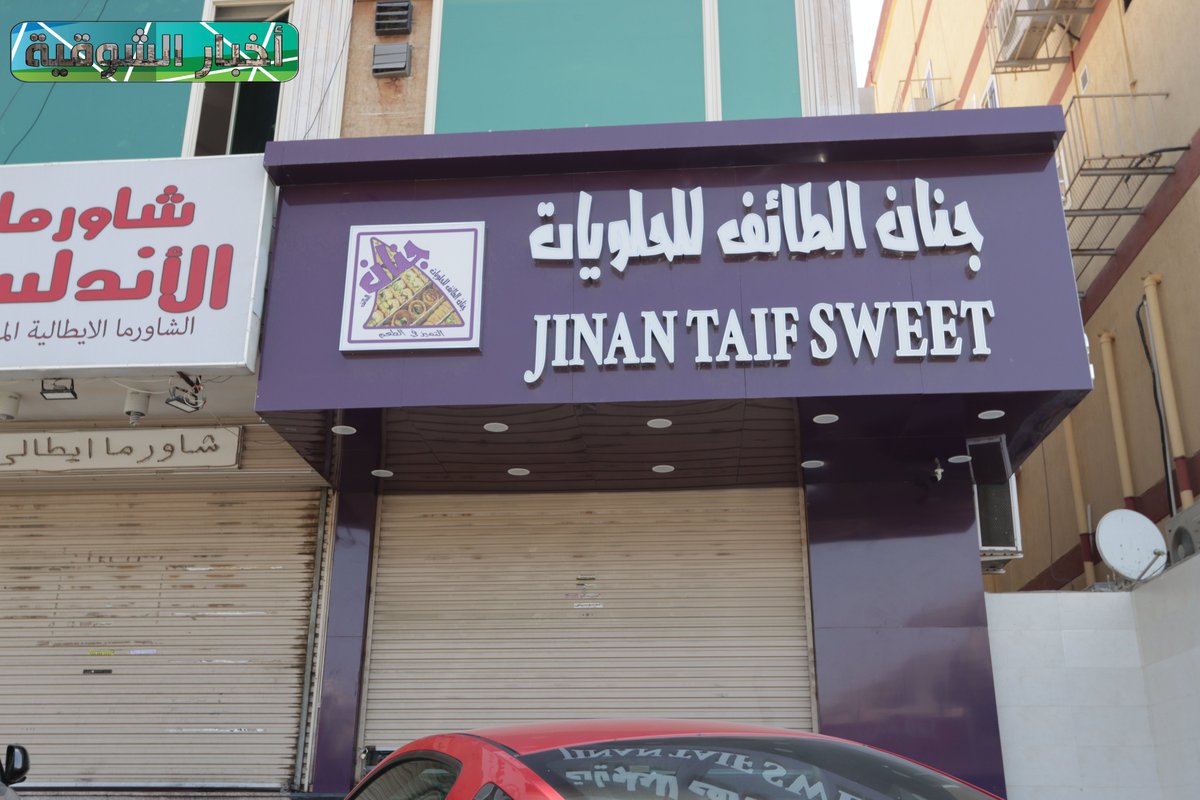 جنان الملز للوحدات السكنية 966 11 291 4472 شارع الفرزدق الضباط الرياض 12627 السعودية