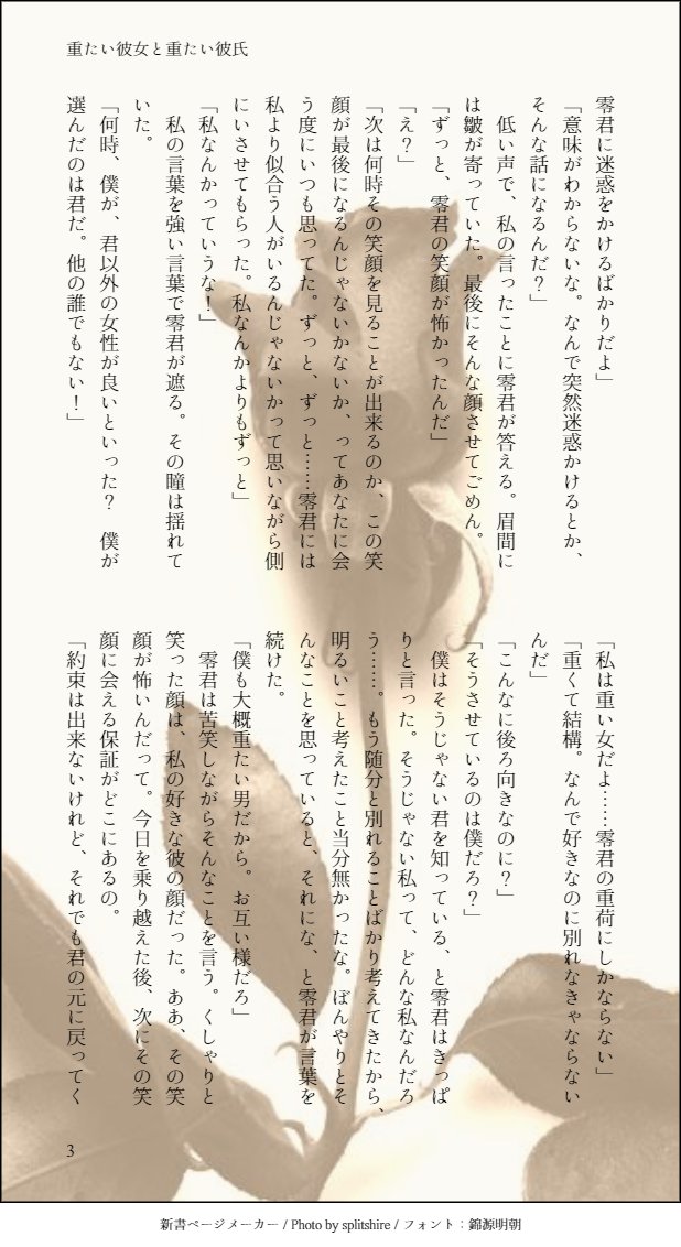 Itaro Ita 重たい彼女と重たい彼氏 どっちもどっちな夢主とfryさん 新書メーカー初めて使ってみました Decnプラス 新書ページメーカー T Co Dowby1cx1r Itaro Ita 重たい彼女と重たい彼氏 どっちもどっちな夢主とfryさん 新書メーカー初めて使ってみました Decnプラス 新書ページメーカー T Co Dowby1cx1r