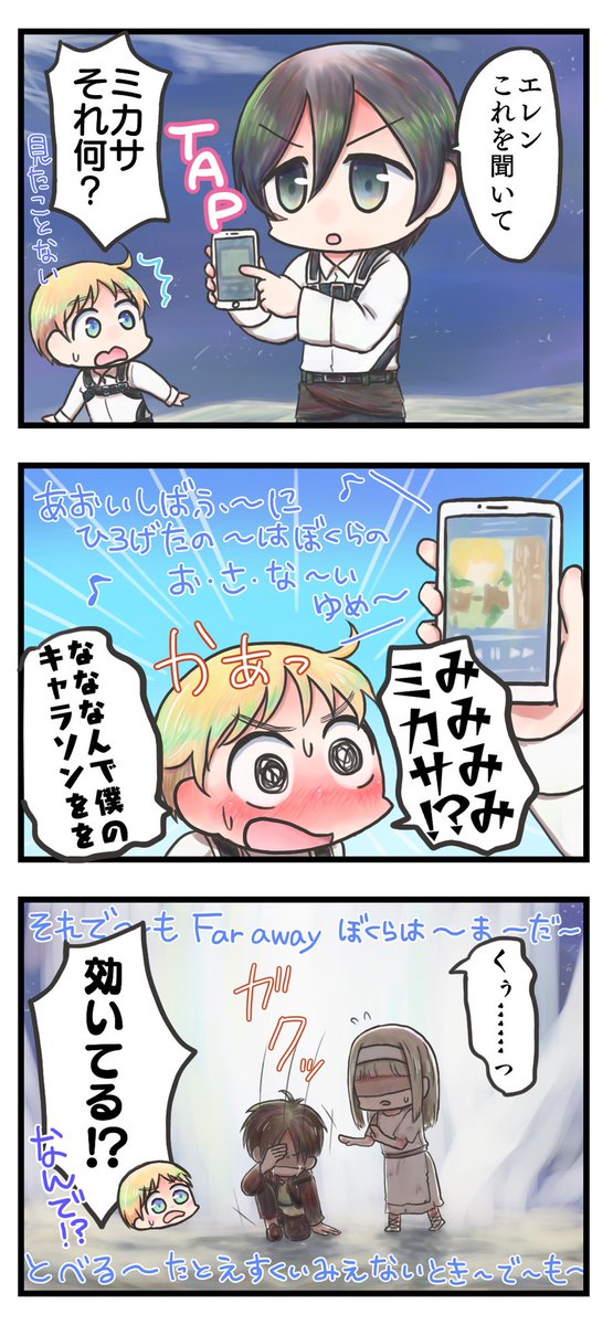 133話ネタバレ 3コマ その3 アルミンのキャラソンはいいぞ っ ツイレポ 133話ネタバレ 3コマ その3 アルミンのキャラソンはいいぞ っ ツイレポ