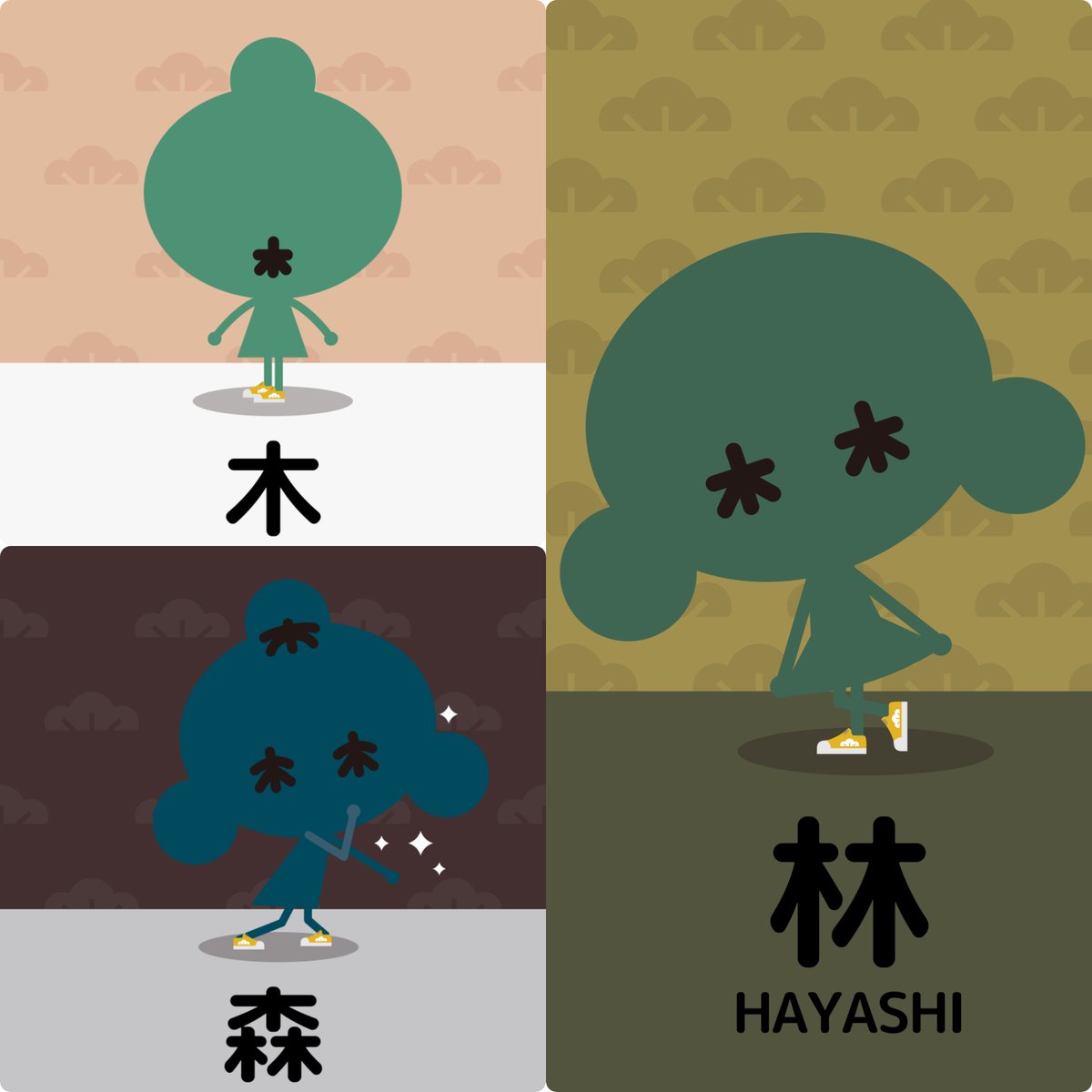 漢字クイズ 木が五つで 六つで 分かった人は凄い 漢字 クイズ かんじもん Kanjimon の漫画