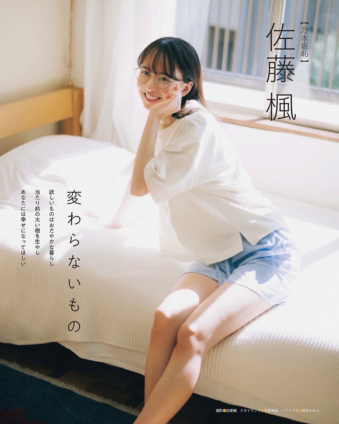 前康輔 今月のex大衆 乃木坂46の佐藤楓ちゃんを撮っています 全ページとてもとてもかわいいでんちゃんを是非 乃木坂46 佐藤楓 でんちゃん T Co Qdfadhm8up Twitter