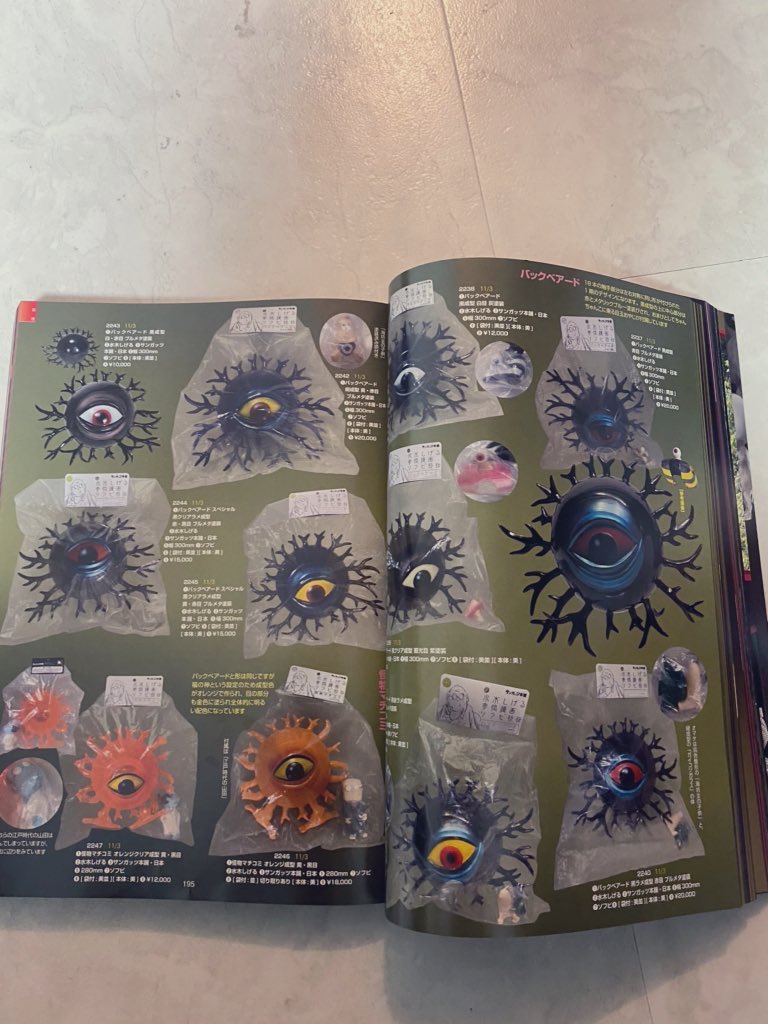 まんだらけZENBU100号記念の妖怪特集、鬼太郎グッズだけで200ページ