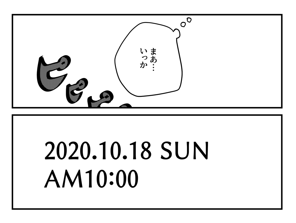 10月31日に×××る女の子の話
18日目
#31日間ハロウィン 