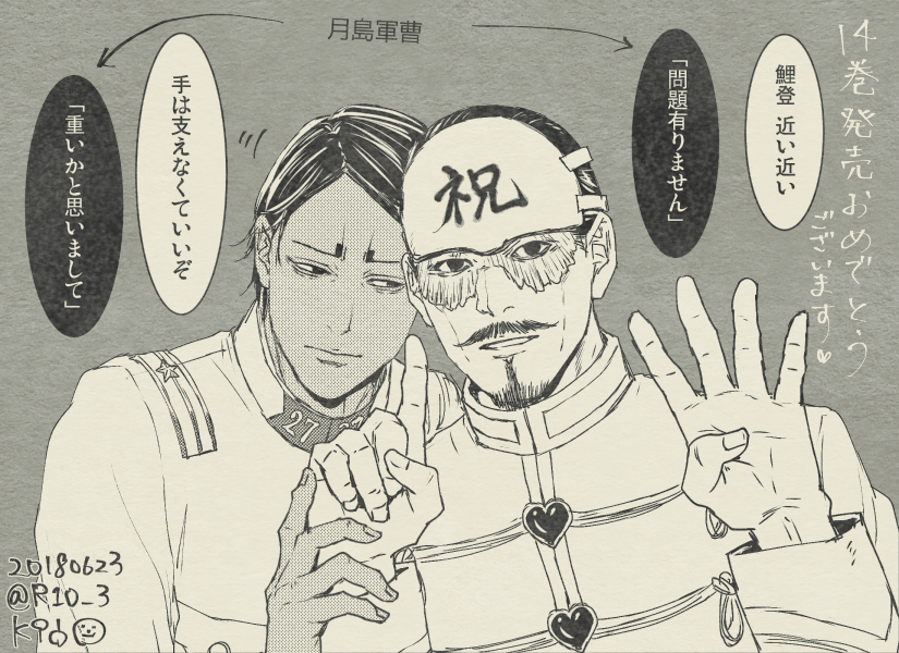 #みんなの推しの初描き絵と最近の絵を見せて欲しい #K96GK
鯉登くん。自分の絵にどうやって落とし込めば良いんだ…って長いこと悩んでたように思います。今も迷走してるのですけど?
