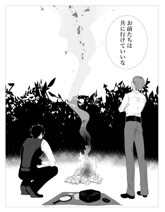 「あちらでもしっかり務めを果たすんだぞ」

「主のこと、宜しく頼んだよ」 