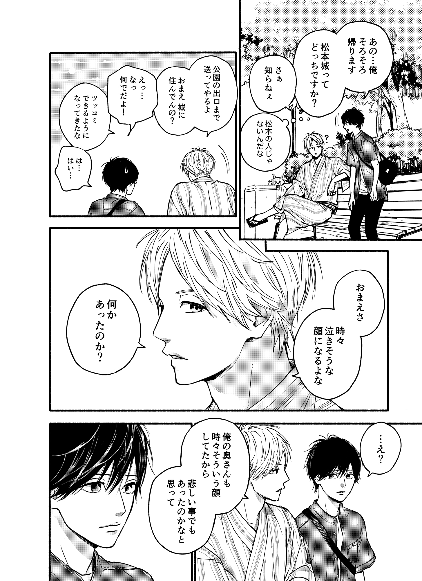 高野苺🍓公式 on X: 