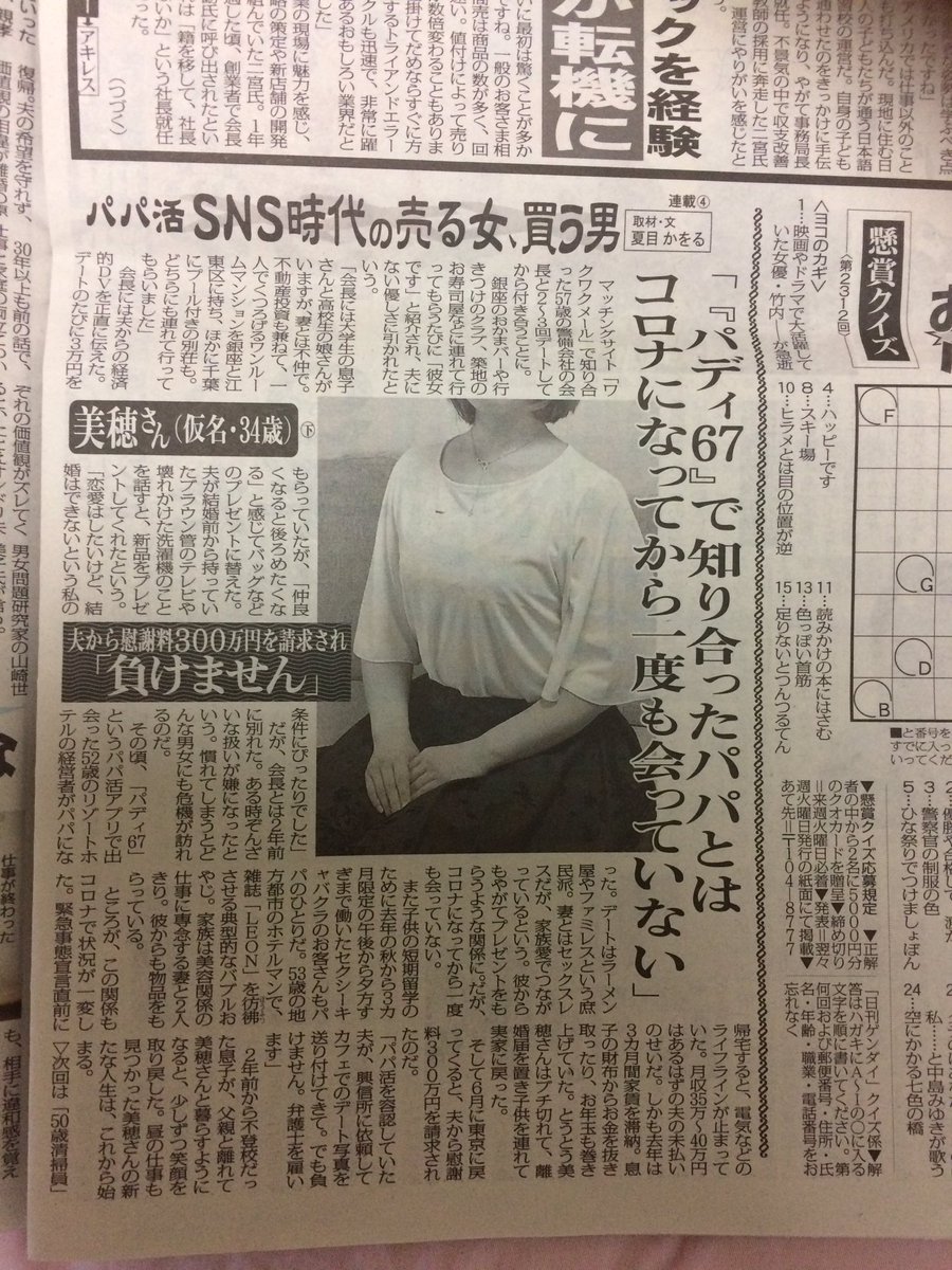 夏目かをる 日刊現代連載執筆 Sns時代の男と女 34歳主婦は夫の経済的dvに苦しめられパパ活が唯一の安らぎ 愛情を感じると金銭を受け取れなくなり 離婚を決意するとdv夫から慰謝料請求 自己責任 という言葉では 片付けられない辛い現実に立ち向かう 夏目かをる 日刊現代連載執筆 Sns時代の男と女 34歳主婦は夫の経済的dvに苦しめられパパ活が唯一の安らぎ 愛情を感じると金銭を受け取れなくなり 離婚を決意するとdv夫から慰謝料請求 自己責任 という言葉では 片付けられない辛い現実に立ち向かう