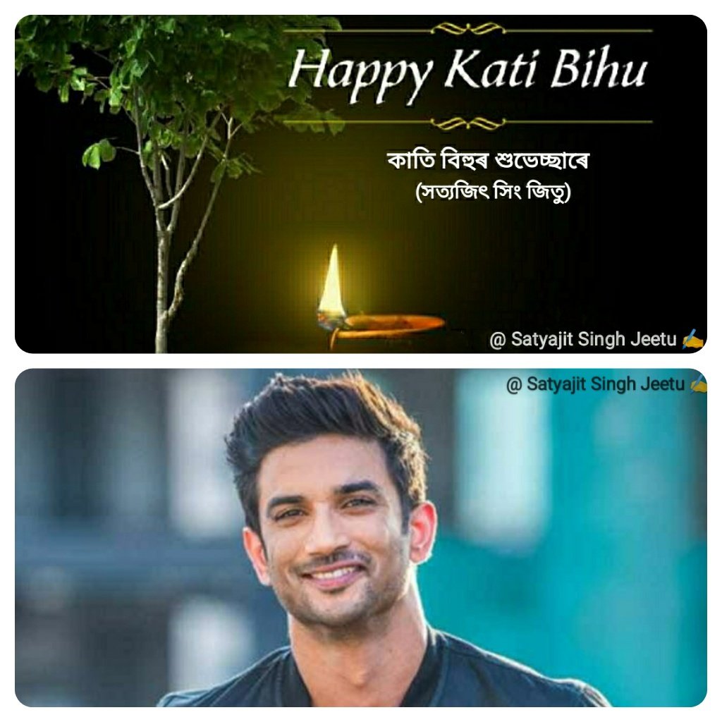 SatyajitJeetu11's tweet photo. Aaj Assam ma #KatiBihu ha aur is Bihu Festival ma God se Pray karta hu ki bahat Jaldi SSR aur Disha ko Justice Mil Jaye...
#JusticeForSushantAndDisha
#302ForSSRCase
#JusticeForSushantSinghRajput https://t.co/RuRNTUlbuP