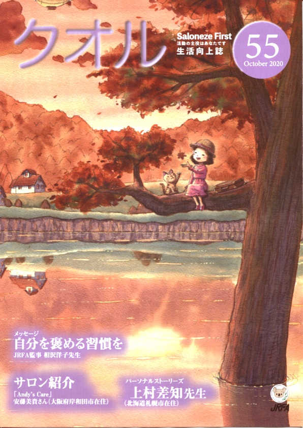 Twoucan 佐藤勝則 イラストレーター Katsunori S