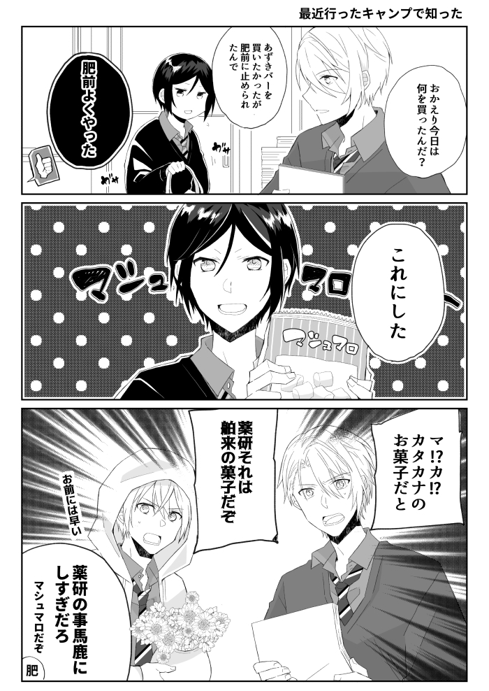 【11/1】閃華春大祭大阪2020 
新刊サンプル🌟

【裏生徒会 薬研編】B5/40p/¥500
裏生徒会薬研中心オールキャラ本です✨

Web再録8P+描きおろし。
pixivに少し長めのサンプルをあげております🙏

とらのあな通販↓
https://t.co/t3CszVU3R6

pixivサンプル↓
https://t.co/MMsBCMRaNp 