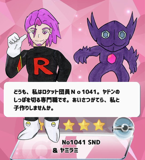 Conversation Between No1041 ロケット団員 公式 And Sndteamrocket 1 Whotwi Graphical Twitter Analysis Conversation Between No1041 ロケット団員 公式 And Sndteamrocket 1 Whotwi Graphical Twitter Analysis