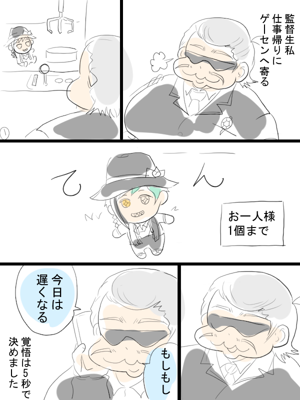 ちょっと実録漫画描きました。twstオクタぬいのお話。 