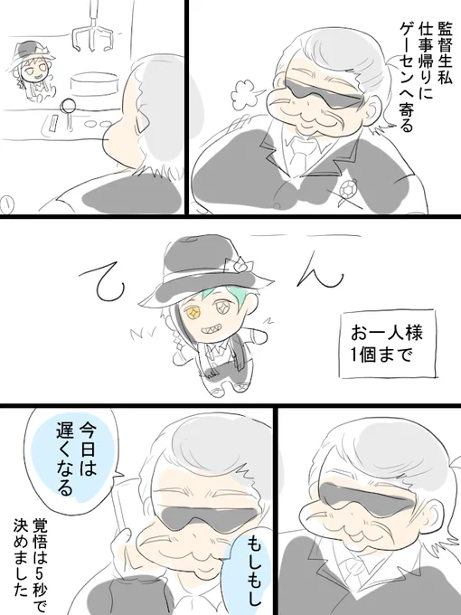 ちょっと実録漫画描きました。twstオクタぬいのお話。 