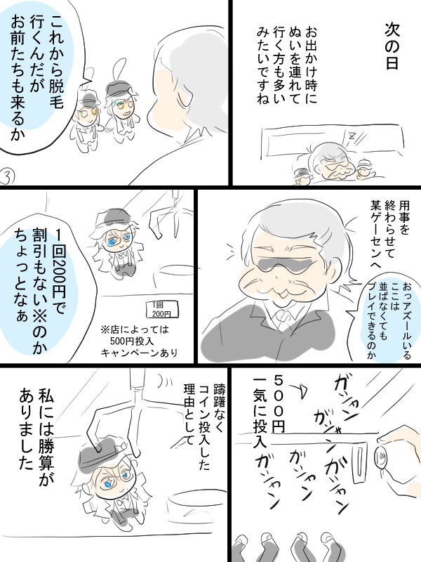ちょっと実録漫画描きました。twstオクタぬいのお話。 