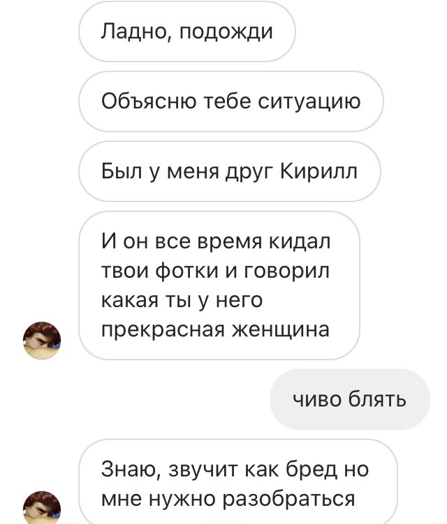 pink_heroine's tweet photo. Пиздец я только что попала в очень кринжовую ситуацию https://t.co/95Z6L6cOnq