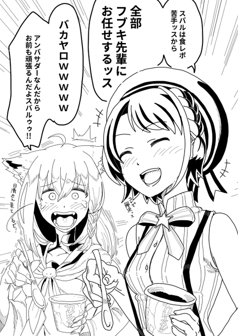 「汁」と「分泌」を封印すればいける...はず
#絵フブキ #プロテインザスバル 