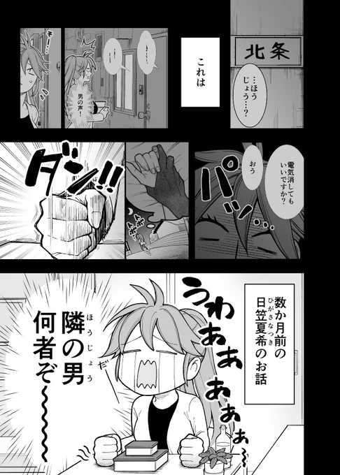 【創作】イチャイチャするとお金が湧いちゃう2人の話 18話(1/3) 