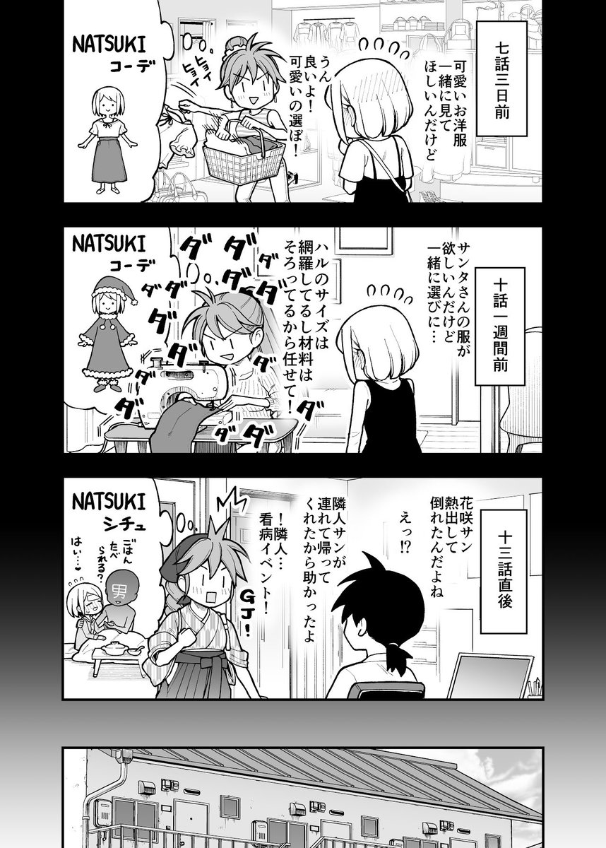 【創作】イチャイチャするとお金が湧いちゃう2人の話 18話(1/3) 