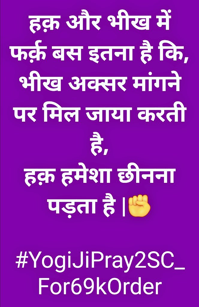 rahmanakki's tweet photo. #YogiJiPray2SC_For69kOrder
@myogiadityanath ji🙏🏻, as u completed first stage of 69k teachers vacancy please pray for reserved judgement to SC &amp; give us also opportunity for joining of second stage in your contiguous.
@drdwivedisatish @CMOfficeUP @UPGovt @r9 @basicshiksha_up https://t.co/TwHb9cokLm