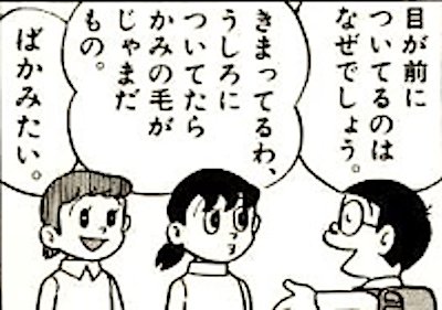 ドラえもん を含むマンガ一覧 いいね順 32ページ ツイコミ 仮
