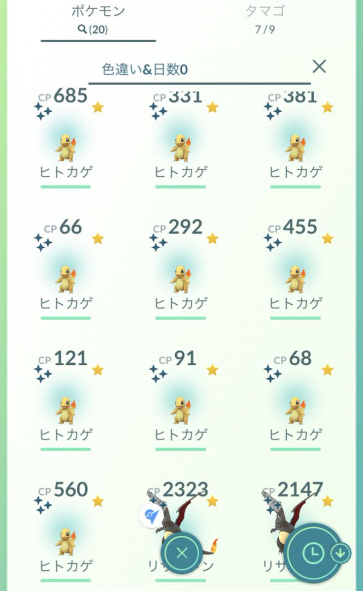 ヒトカゲ の感情分析 Nyakone