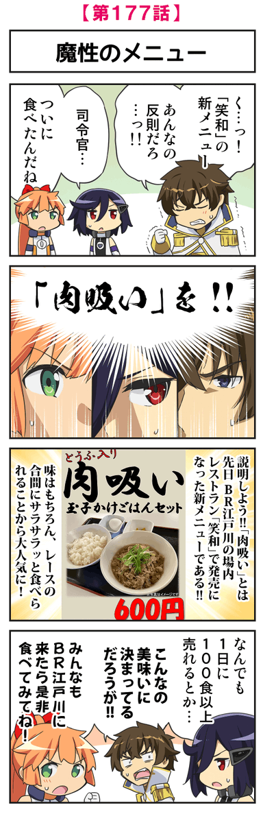 このあと17時30分から超!A&amp;G+にて今週の #ヴァルキリーターン です! 