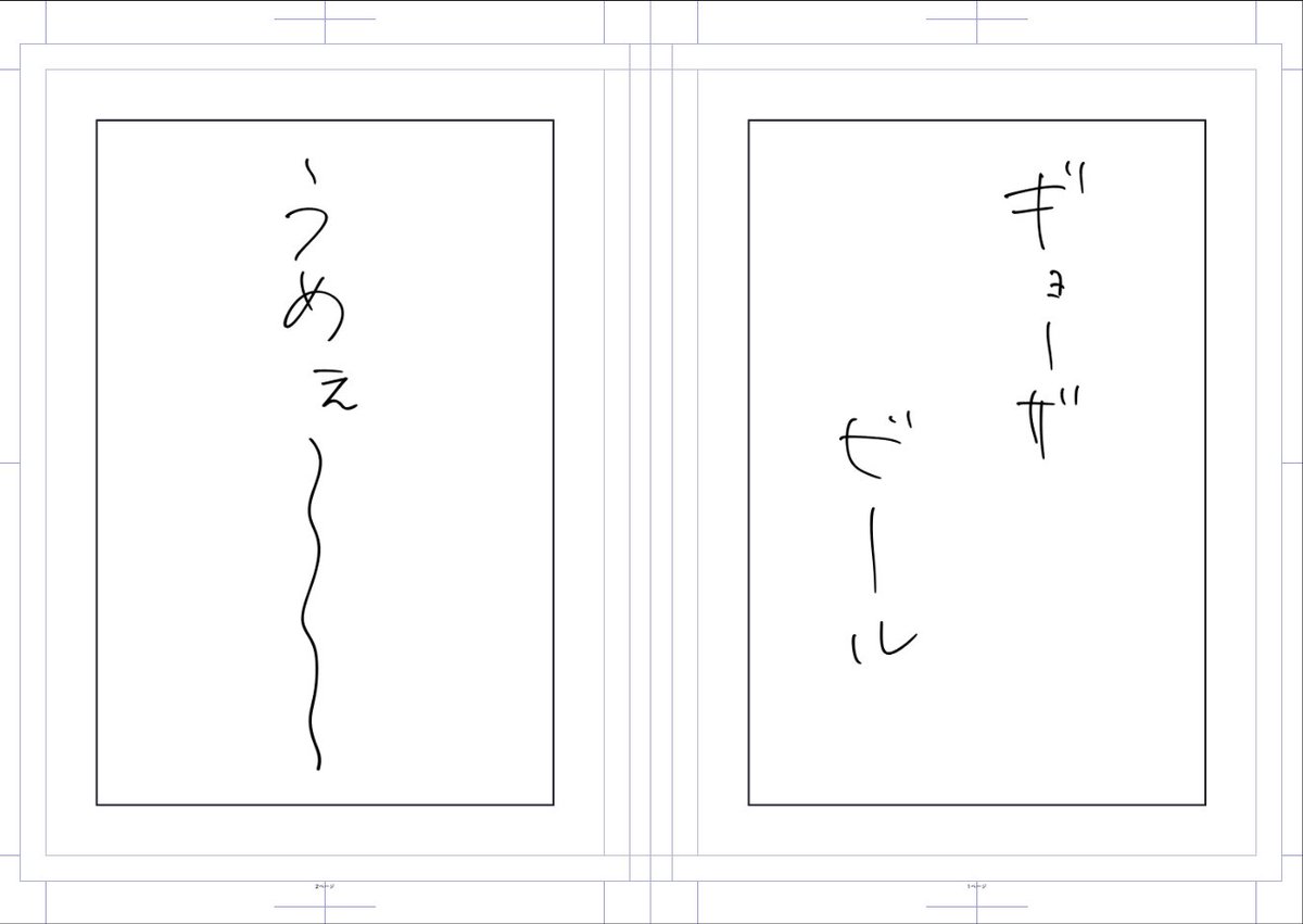 「コマを割る」～餃子ビールうめぇ～～～～～編～ 