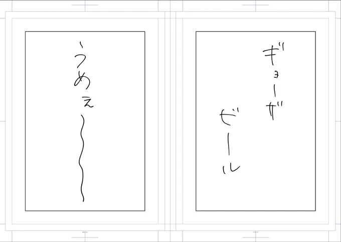 「コマを割る」～餃子ビールうめぇ～～～～～編～ 