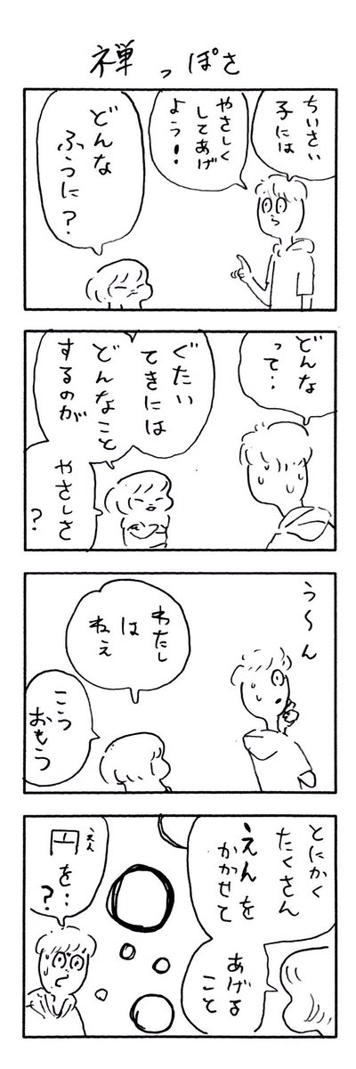 こどもまんがclassics 俺がルールだ☄️ 