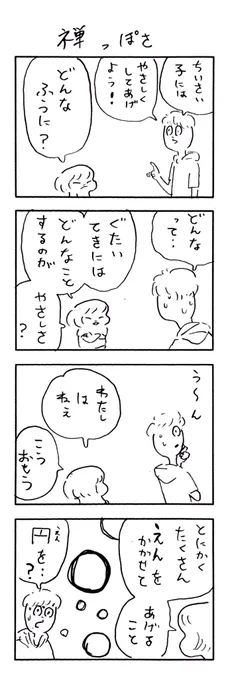 こどもまんがclassics 俺がルールだ☄️ 