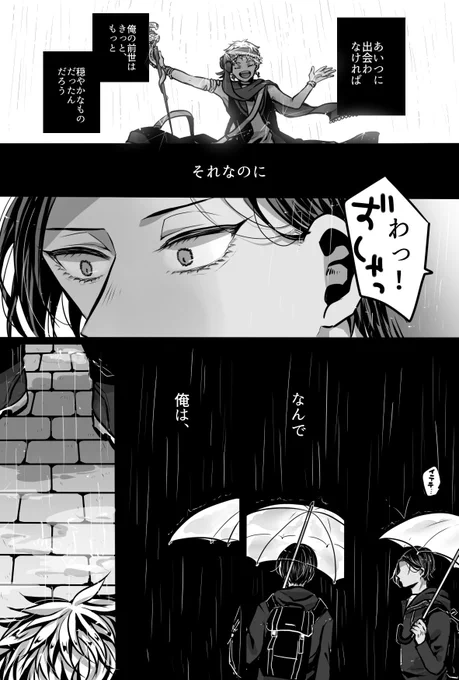 前世の記憶持ちの?と記憶のない?
※転生現パロなジャミカリ 