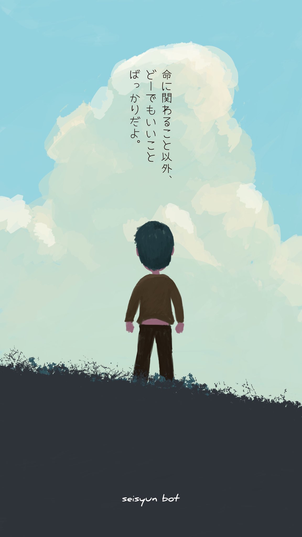 青春bot ちびまる子ちゃん 青春bot ちびまる子ちゃん