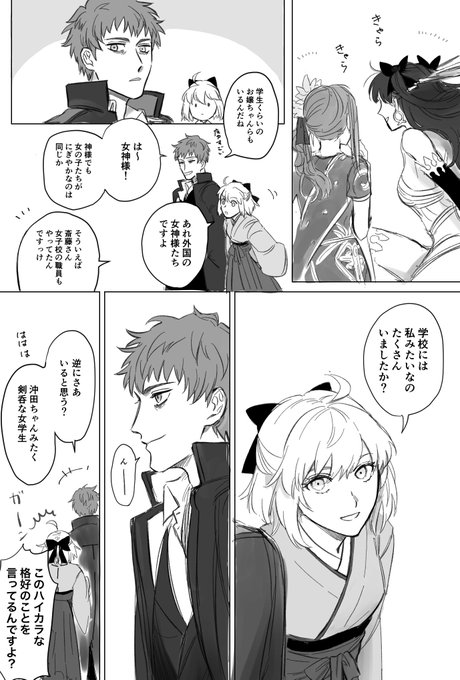 いてたまるか(沖+斎) 