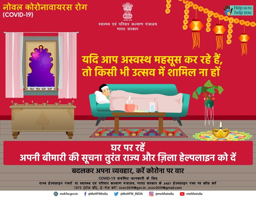 DCChatra's tweet photo. #IndiaFightsCorona

समझदार बनें, सुरक्षित रहें और खुद को और दूसरों को सुरक्षित रखने में मदद करें।  2 गज की दूरी, मास्क है ज़रूरी।

#Unite2FightCorona 

@MoHFW_INDIA @prdjharkhand @NHM_JHARKHAND https://t.co/vkXZuVZwNr